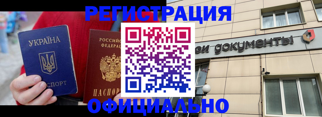 купить прописку в Канске