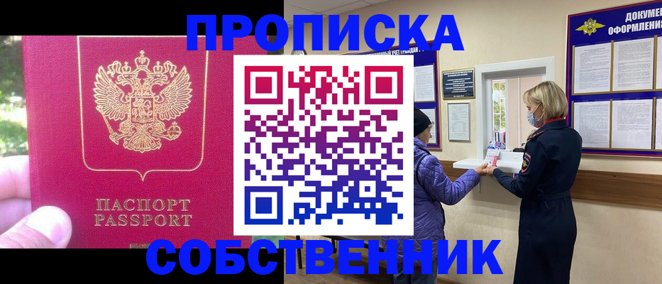 найти адрес прописки в Канске