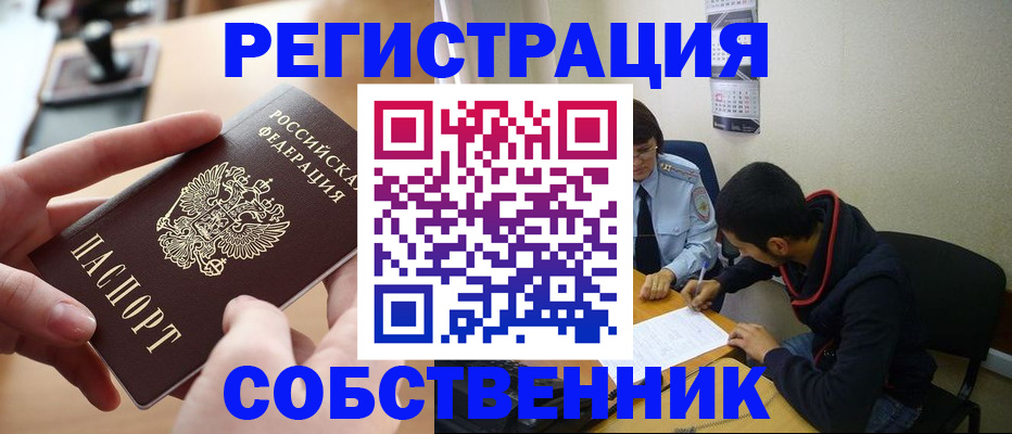 временная регистрация госуслуги в Канске