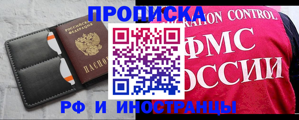 пропишу в квартире в Канске