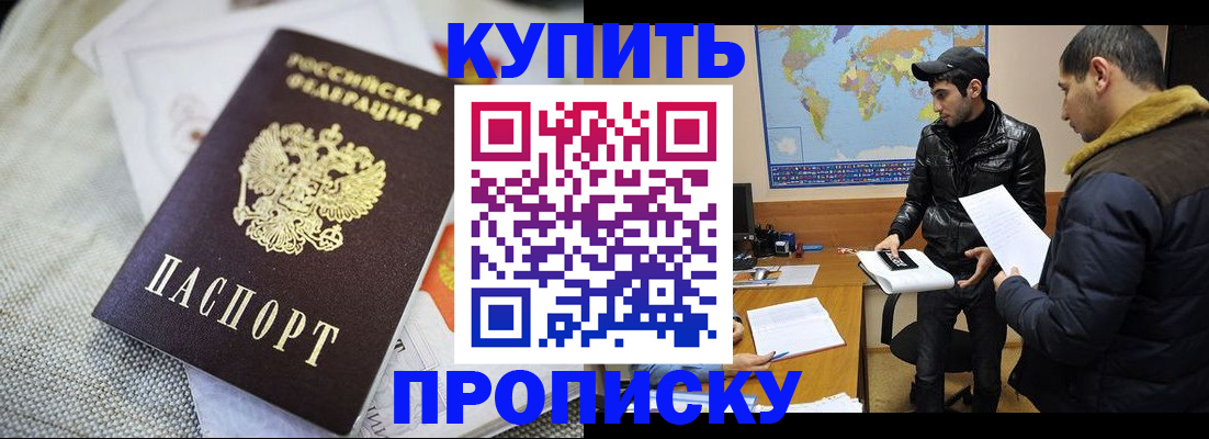 временная регистрация 2025 в Канске