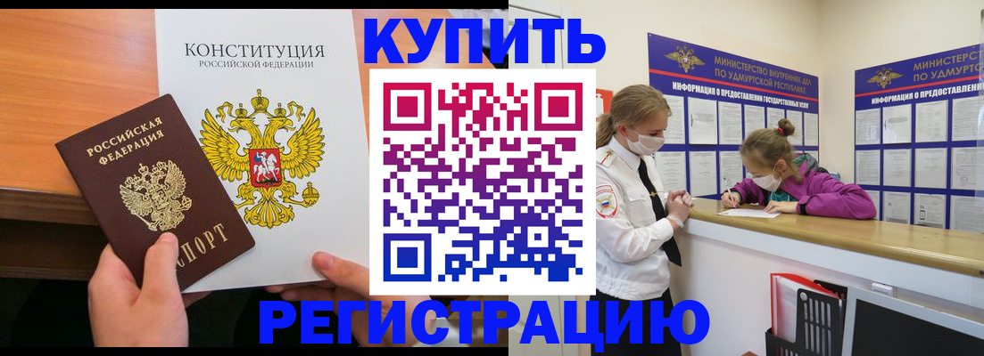 миграционный учет в Канске