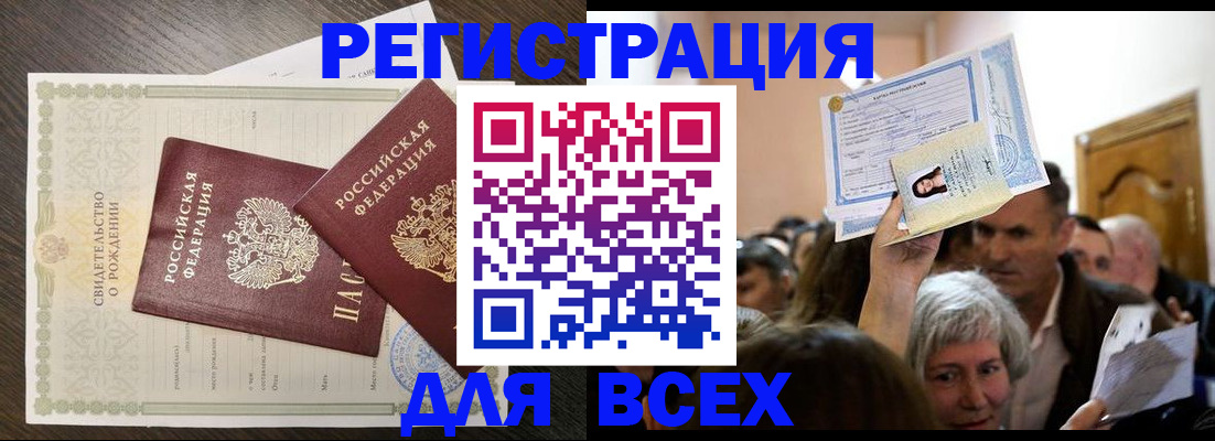временная регистрация госуслуги в Канске